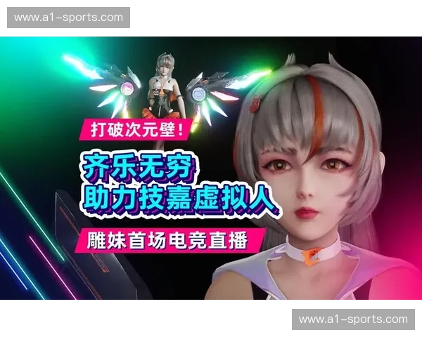 聚焦电竞赛事精彩瞬间掌上畅享全新互动体验平台 聚焦电竞赛事精彩瞬间掌上畅享全新互动体验平台