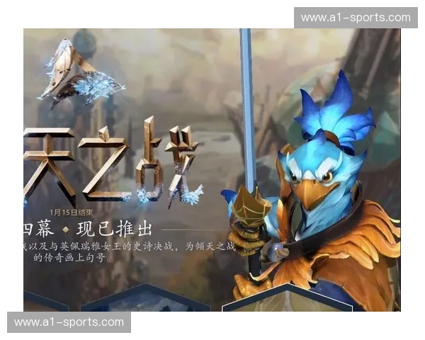 Dota2新英雄登场揭秘 探索游戏中最强角色的设计理念与玩法技巧